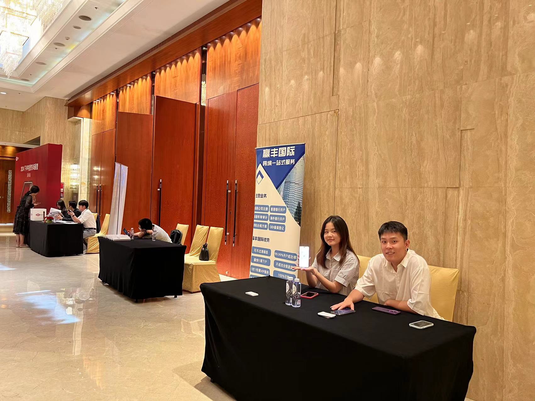 赢丰国际亮相汇丰银行投资展望会.jpg