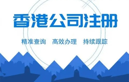 香港公司注册.png