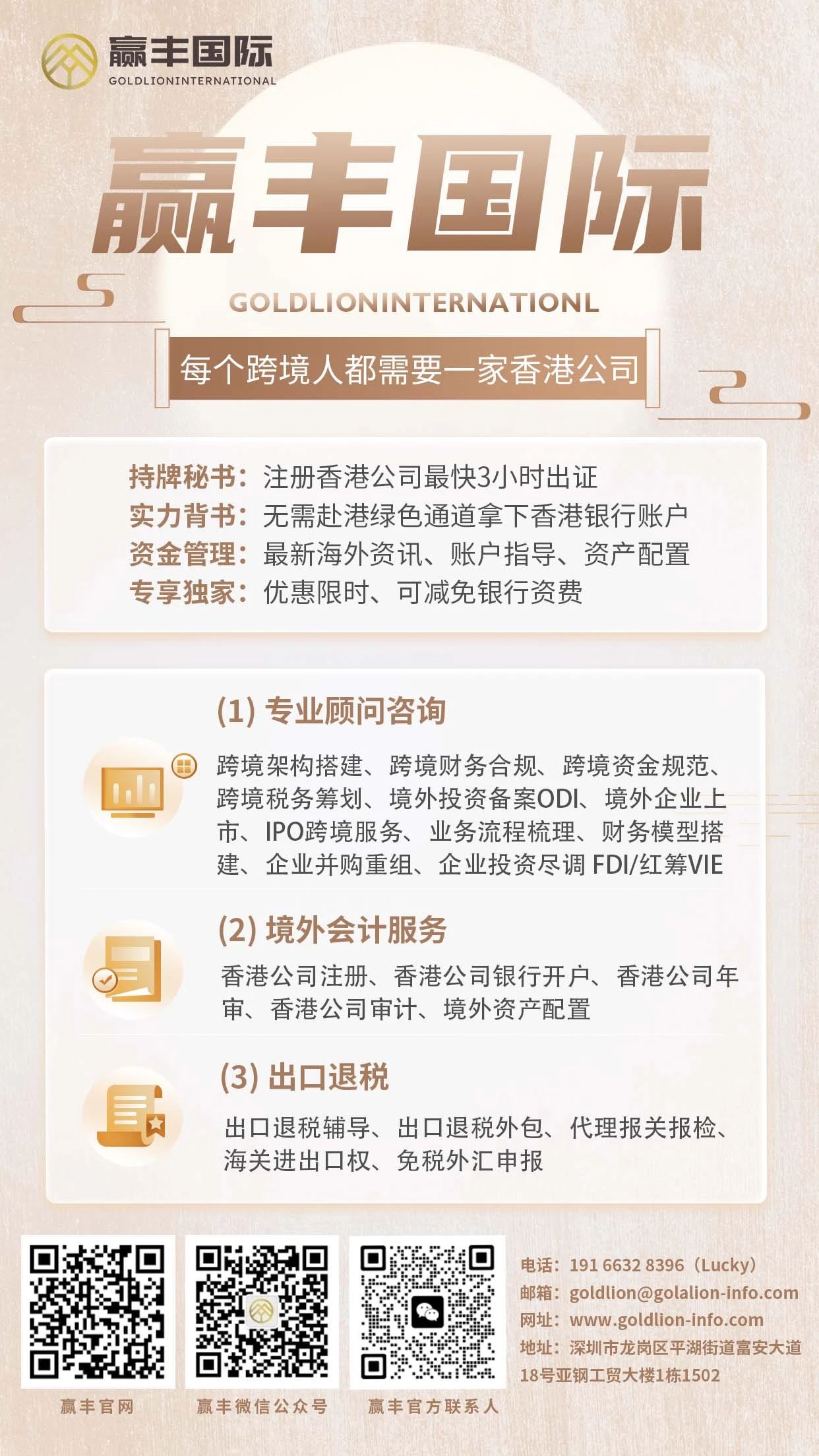 1赢丰国际.jpg