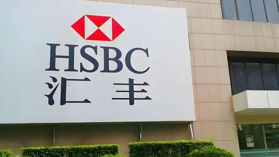 汇丰银行.jpg